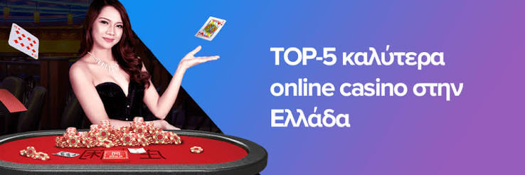 Online Casino Χωρίς Ταυτοποίηση Η Νέα Τάση στην Ψυχαγωγία