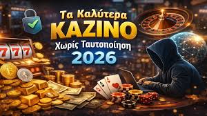 Καζίνο Χωρίς Ταυτοποίηση Νέες Τάσεις στον Κόσμο των Τυχερών Παιχνιδιών Καζίνο Χωρίς Ταυτοποίηση Νέες Τάσεις στον Κόσμο των Τυχερών Παιχνιδιών